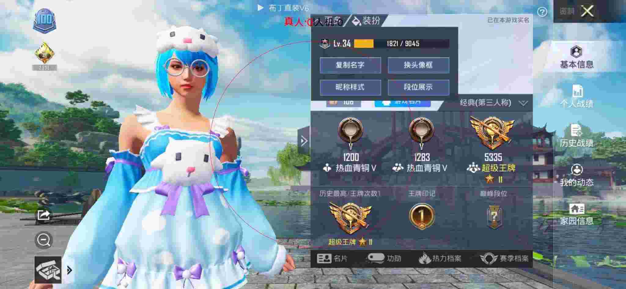 和平精英布丁直装透视 - 和平精英最新赛季外挂辅助预览图